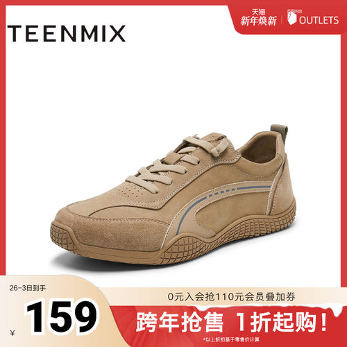 天美意2025春新款商场同