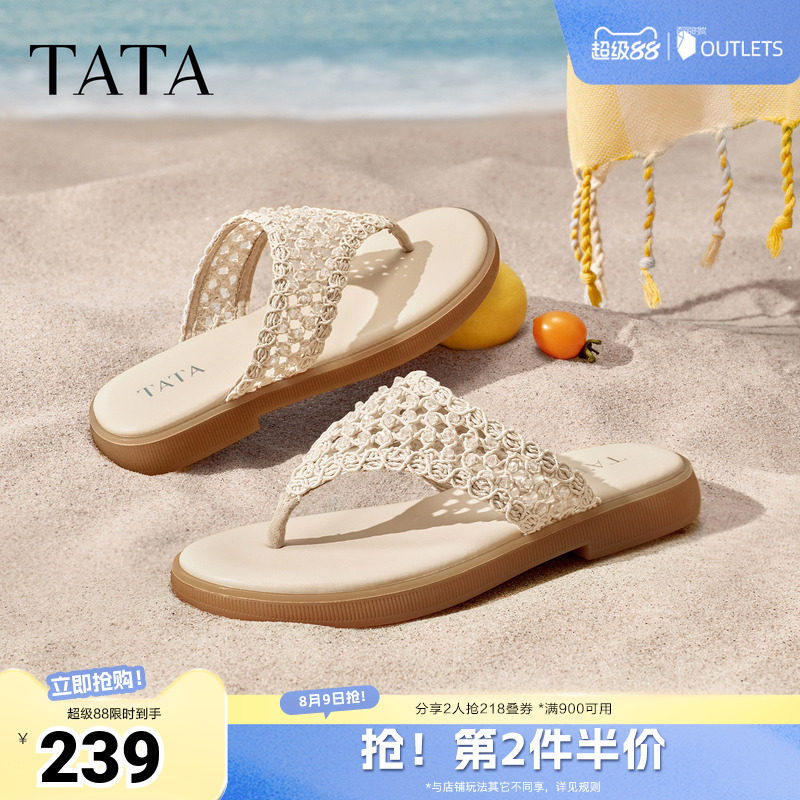 TATA他她女鞋编织夹脚人字拖鞋女2026夏季新款外穿平底拖Y2Y01BT6