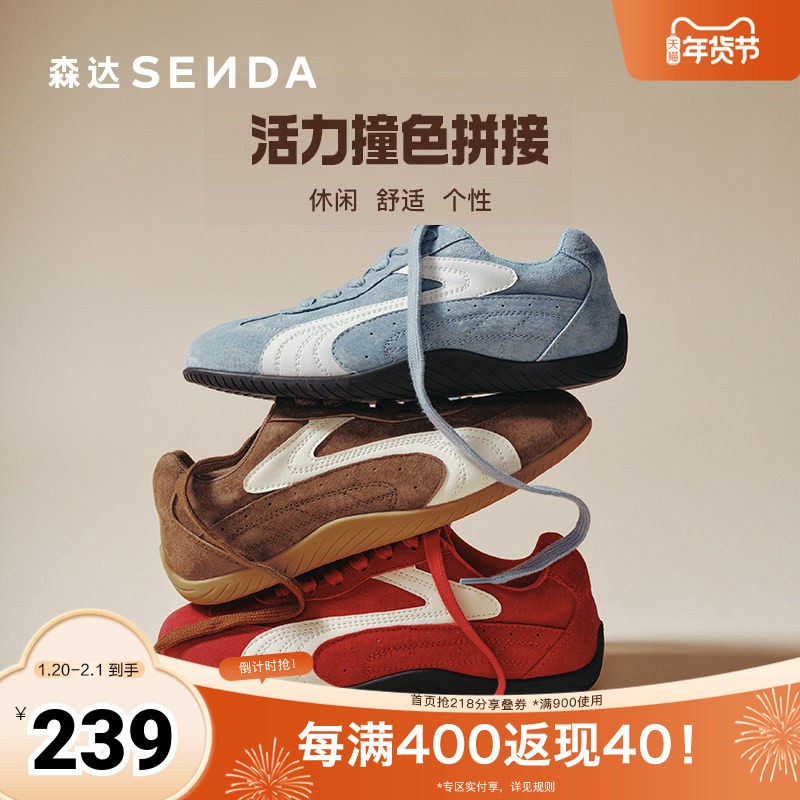 森达德训鞋女2025秋新时尚运动跑步户外平底休闲鞋ZT,女鞋,德训鞋,淘宝优惠券,粉丝福利购,淘宝优惠卷