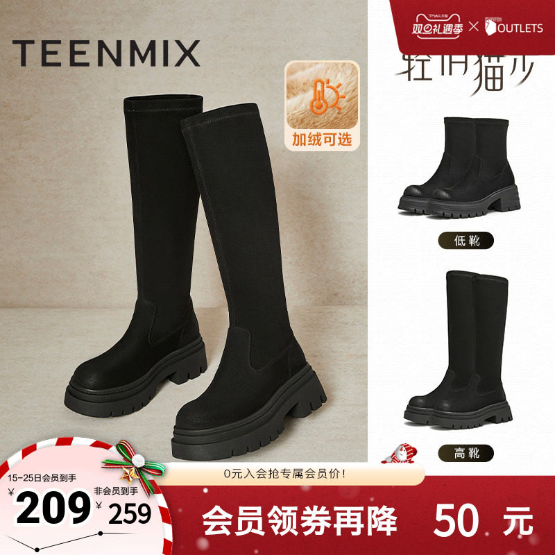 天美意厚底加绒弹力时装