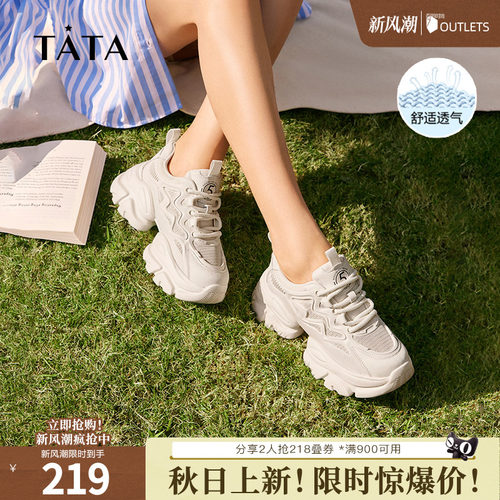 时尚简约休闲百搭女老爹鞋