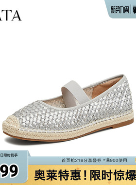 TATA他她银色休闲渔夫鞋女鞋平底通勤浅口单鞋春新款UPK01AQ5奥莱