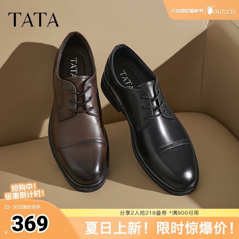 TATA他她商务正装皮鞋男士真皮结婚新郎鞋德比鞋春新210A2AM5奥莱