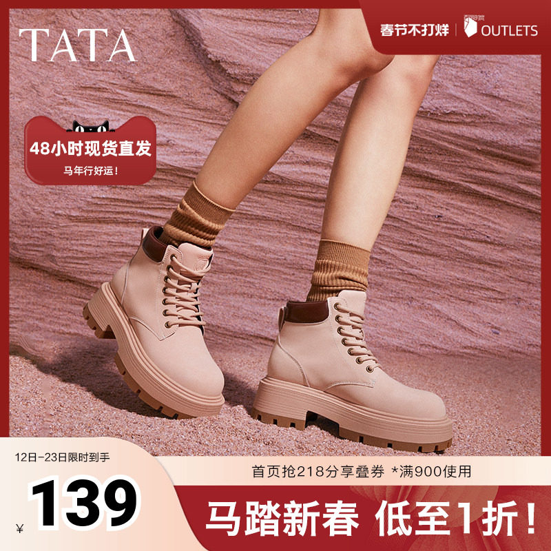 TATA他她复古厚底马丁靴女靴工装大黄靴棕色秋冬短靴新款CCL01DD4