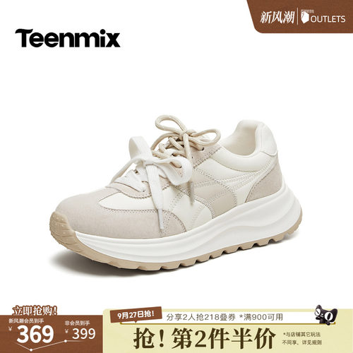 厚底增高，日常百搭
