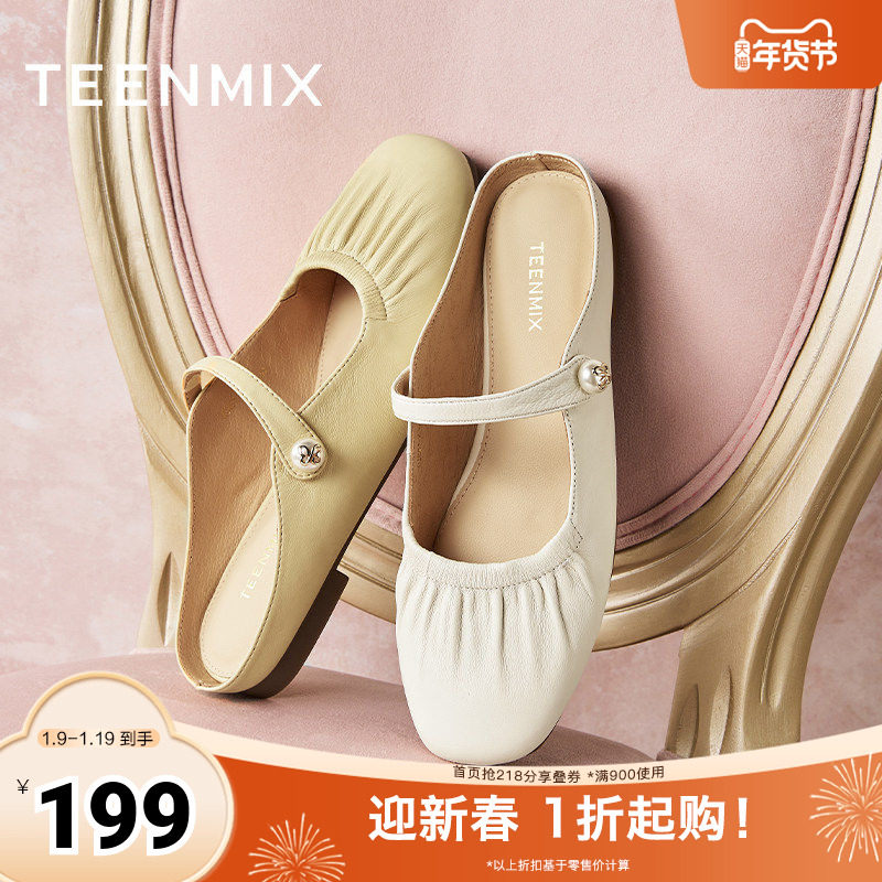 天美意穆勒鞋包头半拖鞋女外穿凉拖平底凉鞋子夏季新款BI831BH4