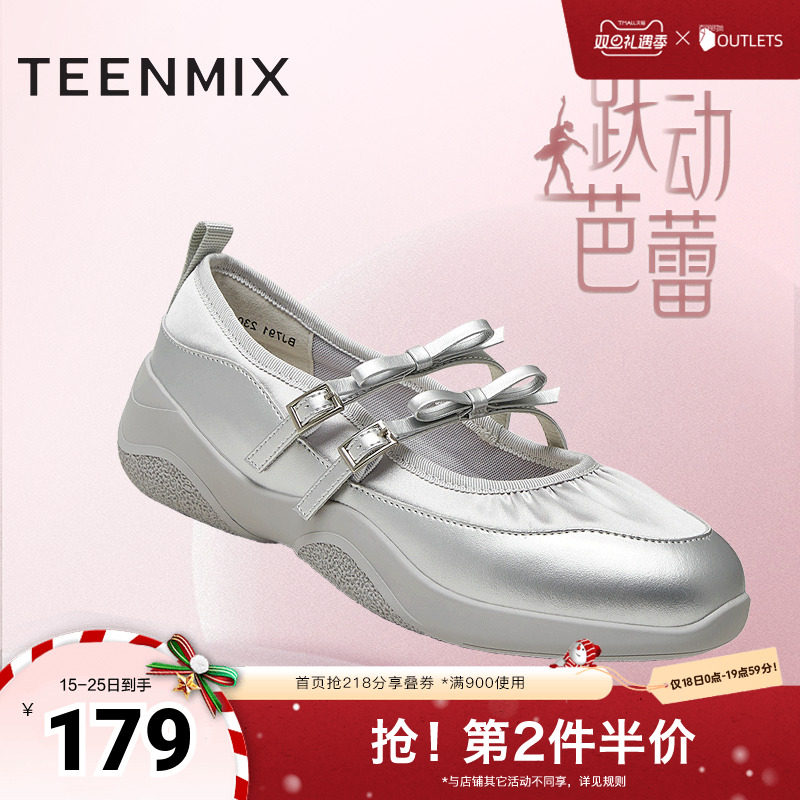 天美意休闲厚底芭蕾运动