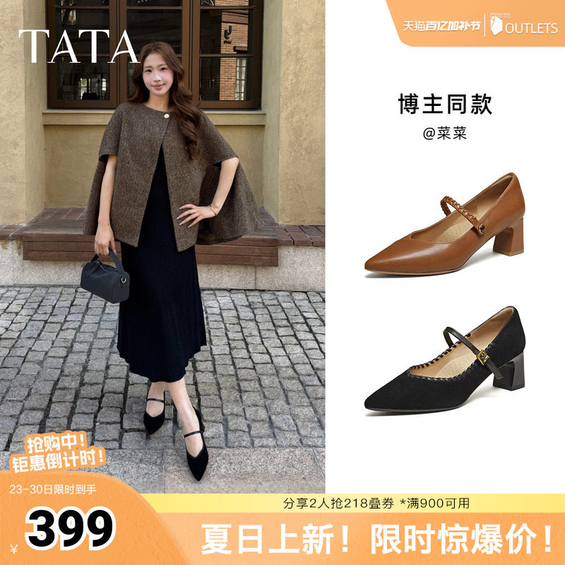 TATA他她粗跟玛丽珍鞋女黑色高跟鞋尖头单鞋女鞋2026新款XGM06AQ6