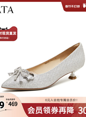 TATA他她女鞋2026春季婚鞋浅口单鞋时尚百搭中高跟伴娘鞋7SC19AQ6
