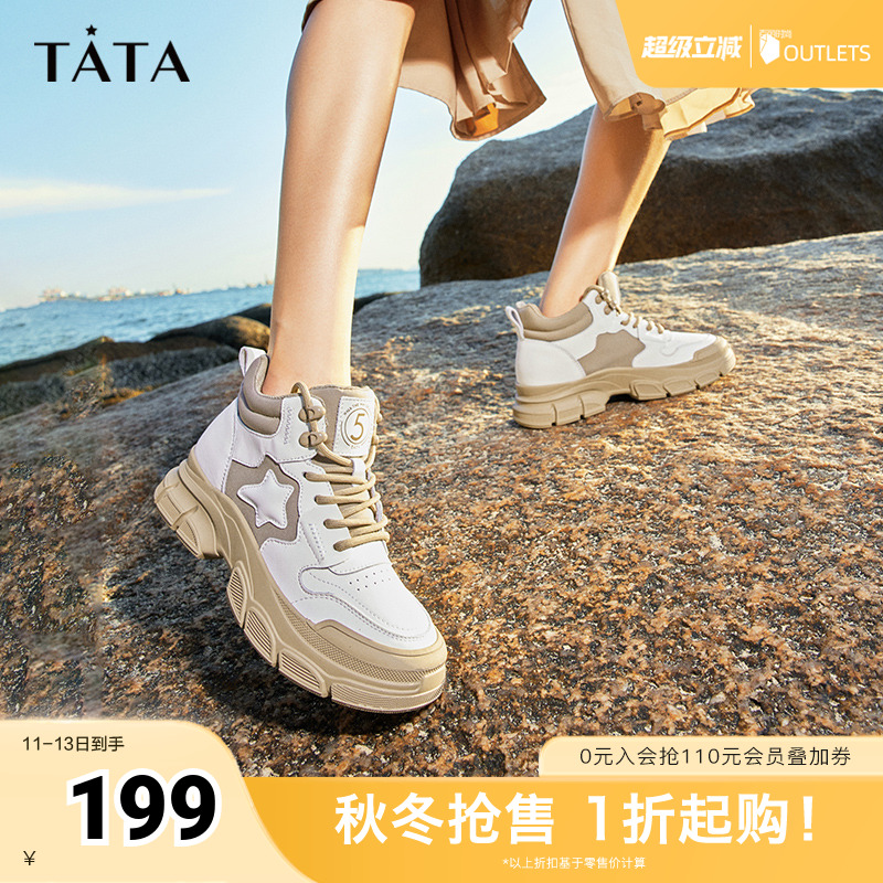 Tata他她厚底高帮休闲运