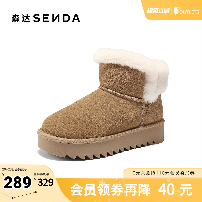 森达雪地靴女2025冬季新款户外保暖毛绒休闲短靴ZTI61DD5