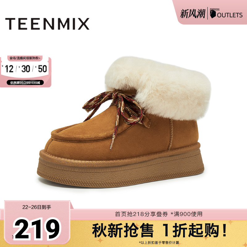 天美意复古厚底加绒保暖