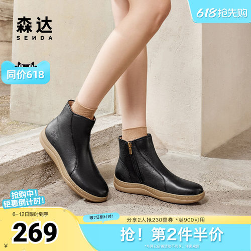 森达休闲靴女鞋2024秋冬