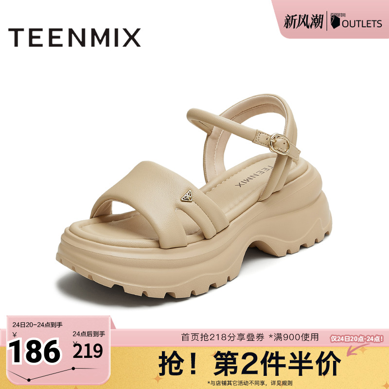 厚底百搭小个子增高