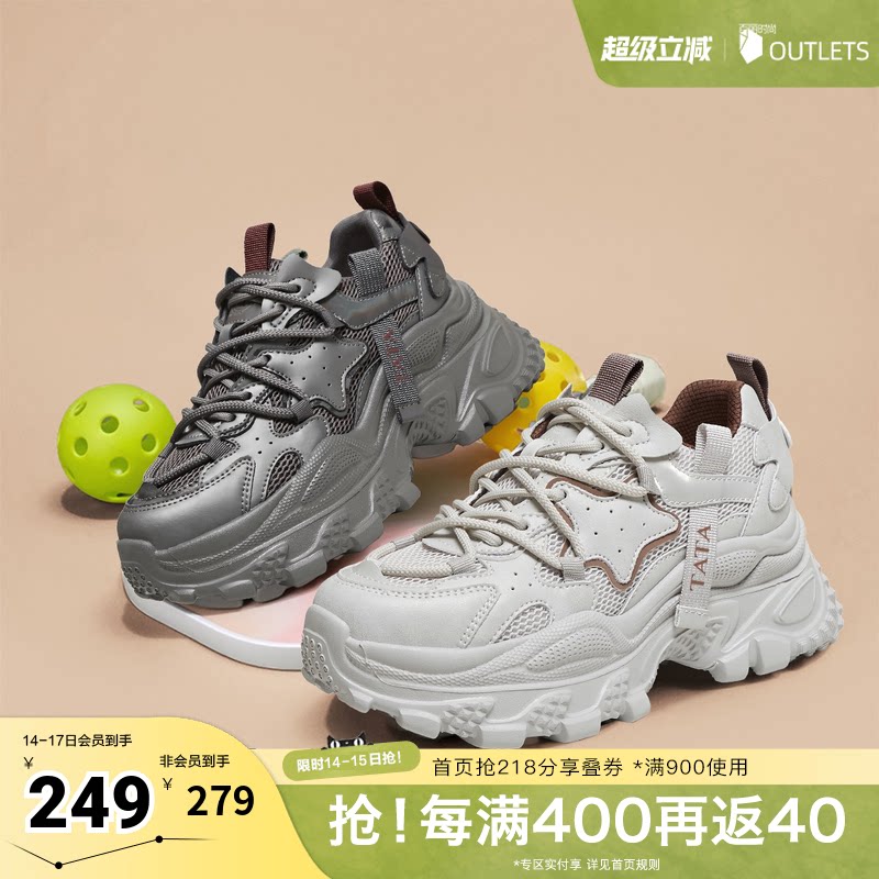 TATA他她老爹鞋女款2026新款春时尚百搭厚底休闲鞋奥莱CKD01CM4