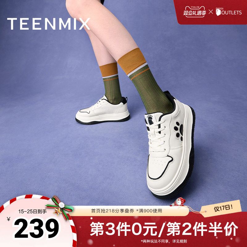 天美意百搭厚底小白鞋运