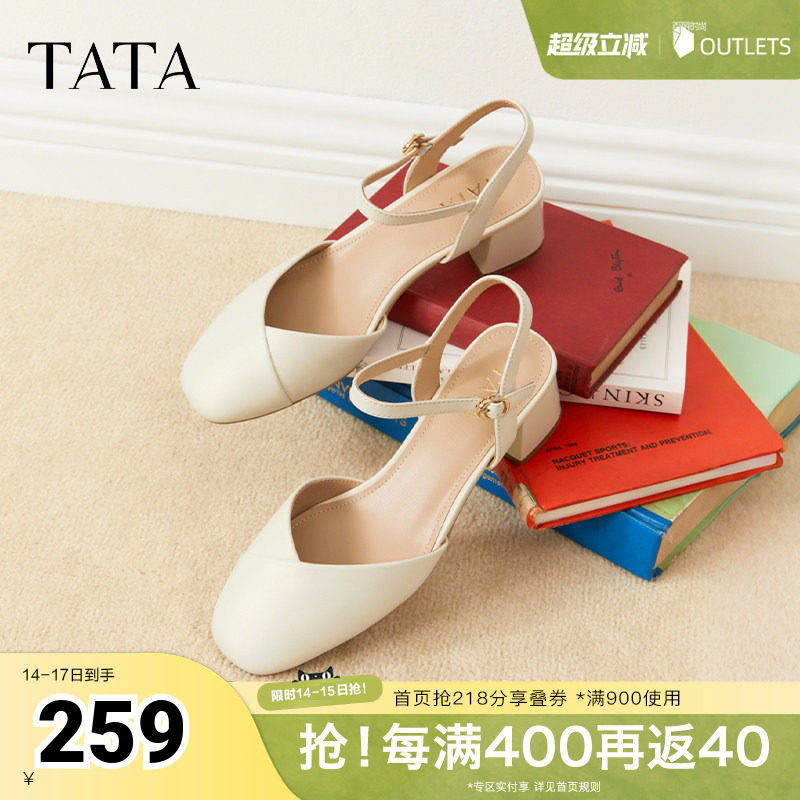 TATA他她粗跟凉鞋女高跟玛丽珍凉鞋包头单凉外穿2025秋新W4W05BH5