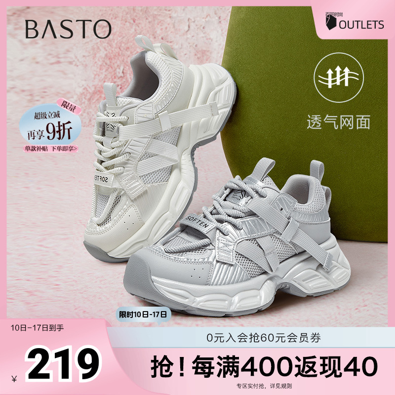 时尚潮流简约舒适