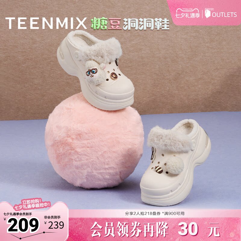 天美意冬新款商场同款毛绒保暖可爱百搭女洞洞鞋CIB06DH5