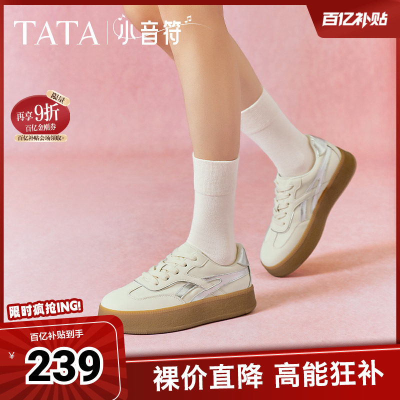TATA他她小音符复古厚底德训鞋女透气休闲运动板鞋小白鞋CWH02AM5,女鞋,德训鞋,淘宝优惠券,粉丝福利购,淘宝优惠卷