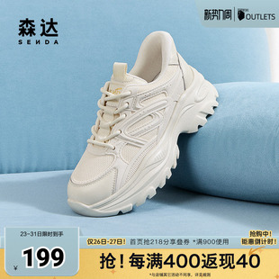 厚底休闲运动鞋 春新商场同款 XLA01 女款 森达老爹鞋