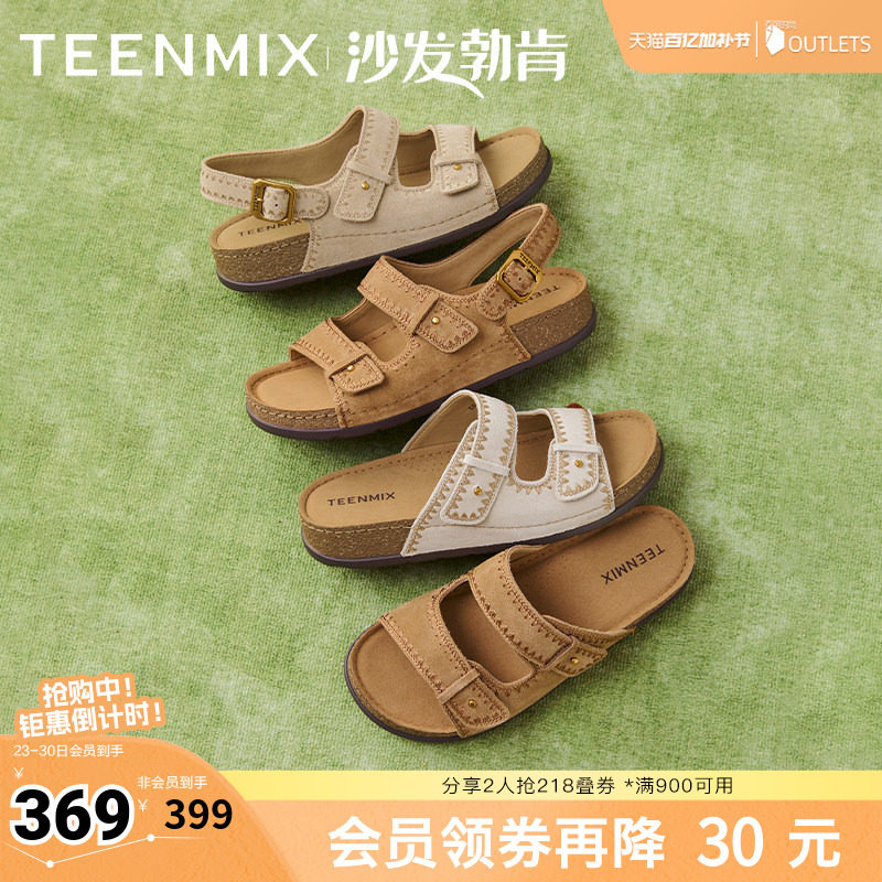 天美意沙发勃肯复古厚底拖鞋女外穿软底沙滩休闲凉鞋夏季新款