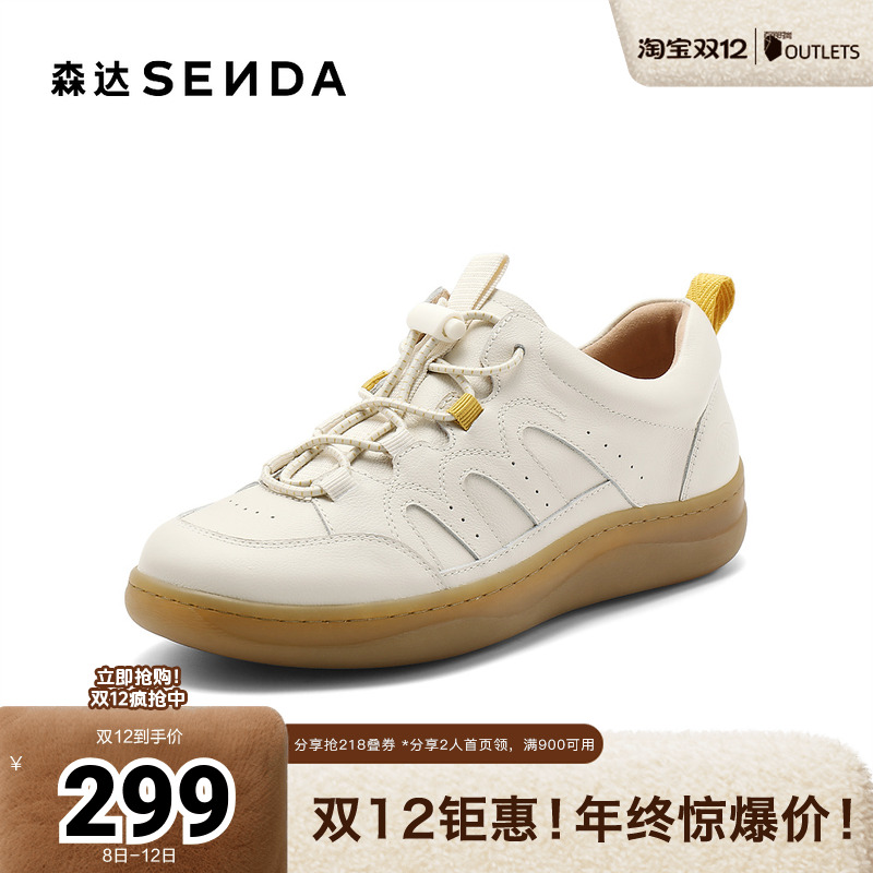 森达德训鞋女款2025春季新款商场同款户外平底休闲鞋4CFS6AM5