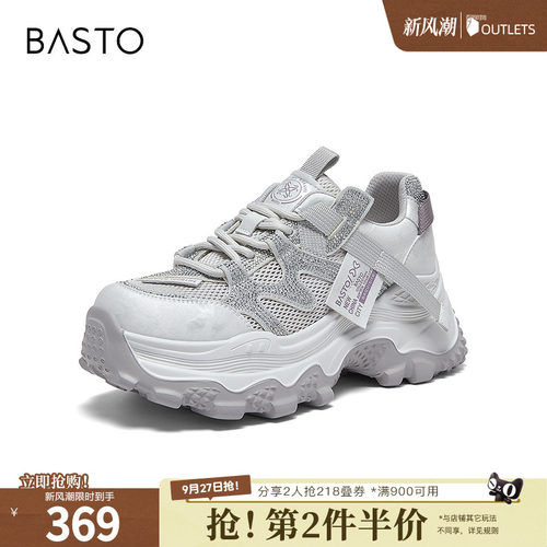 时尚潮流简约舒适