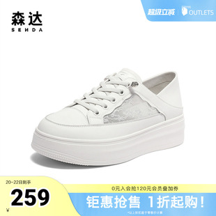 森达小白鞋女2025夏新商场同款网面透气厚底休闲鞋SZB01BM5