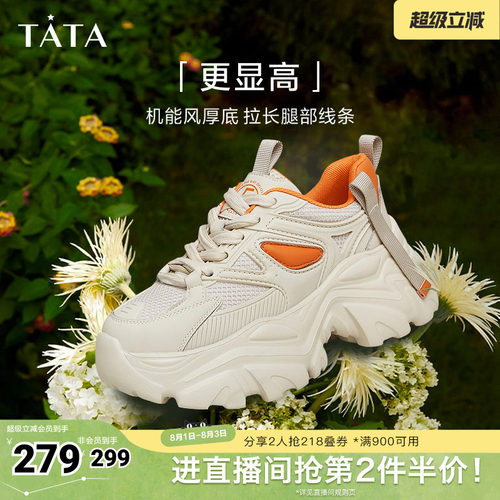 时尚潮流百搭系带休闲老爹鞋