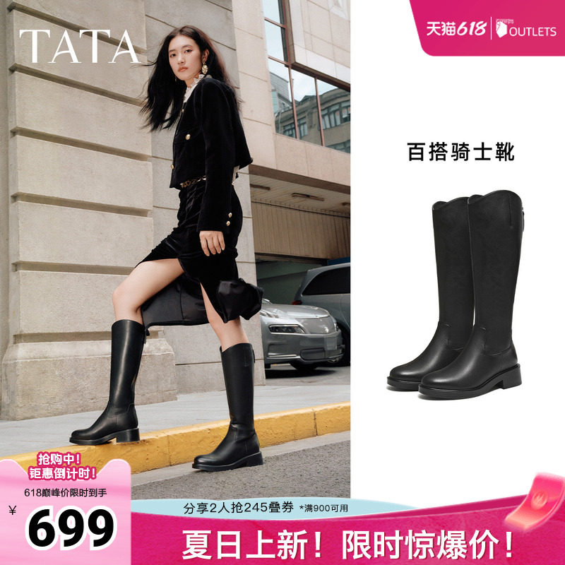 TATA他她长筒靴2025秋羊皮休闲女靴百搭骑士靴高筒时装靴6EH05DC5