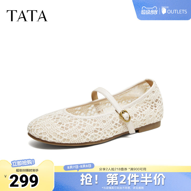 TATA/他她2026夏商场同款浅口女休闲百搭玛丽珍鞋新款U4Y01BQ6