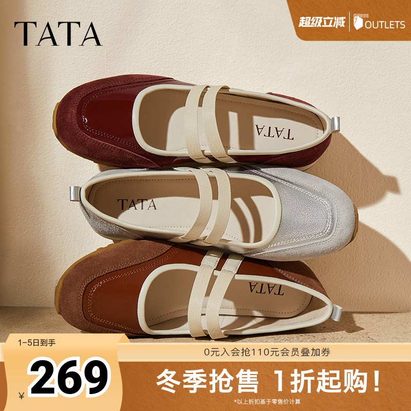 时尚百搭女玛丽珍鞋