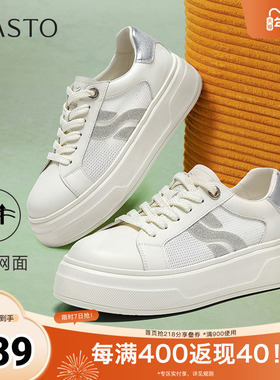 百思图2025夏季新款商场同款简约户外小白鞋厚底女休闲鞋USN01BM5