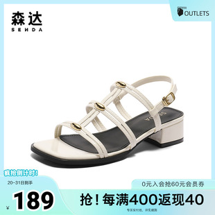 復(fù)古環(huán)帶粗跟涼鞋 森達(dá)羅馬鞋 女款 2025夏新商場(chǎng)同款 XPF02BL5