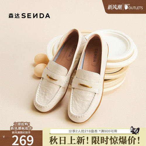 森达乐福鞋女秋季奥莱女鞋一脚蹬