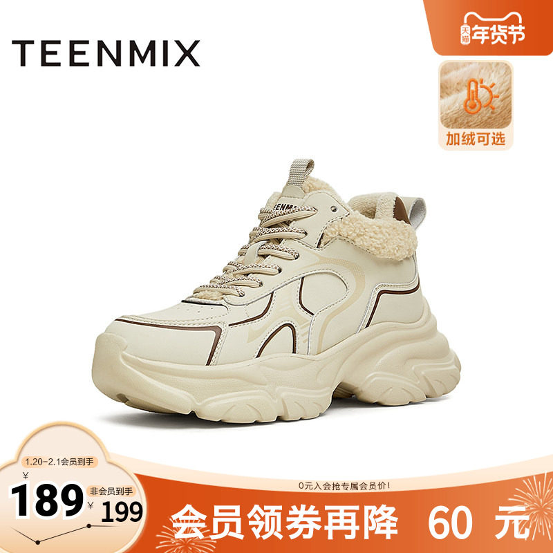 天美意厚底增高老爹鞋运动鞋女加绒高帮休闲鞋冬新款BK171DD4,女鞋,老爹鞋,淘宝优惠券,粉丝福利购,淘宝优惠卷