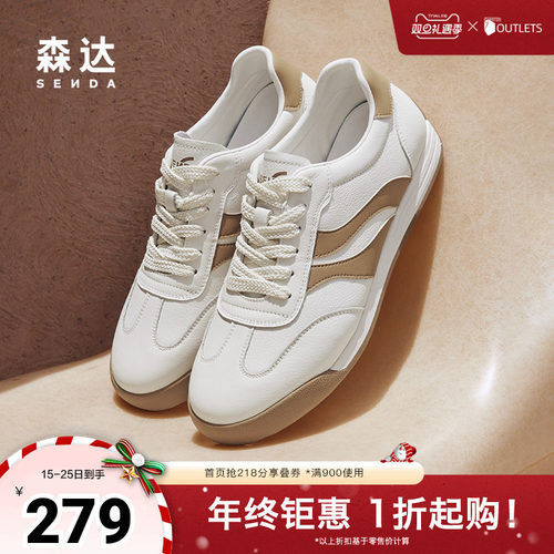 森达板鞋男款2024新款秋