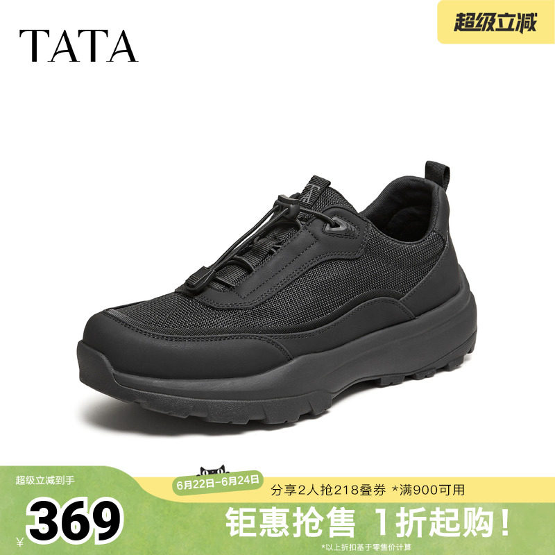 TATA他她男鞋2026夏季新款网面透气商场同款百搭黑色休闲运动鞋