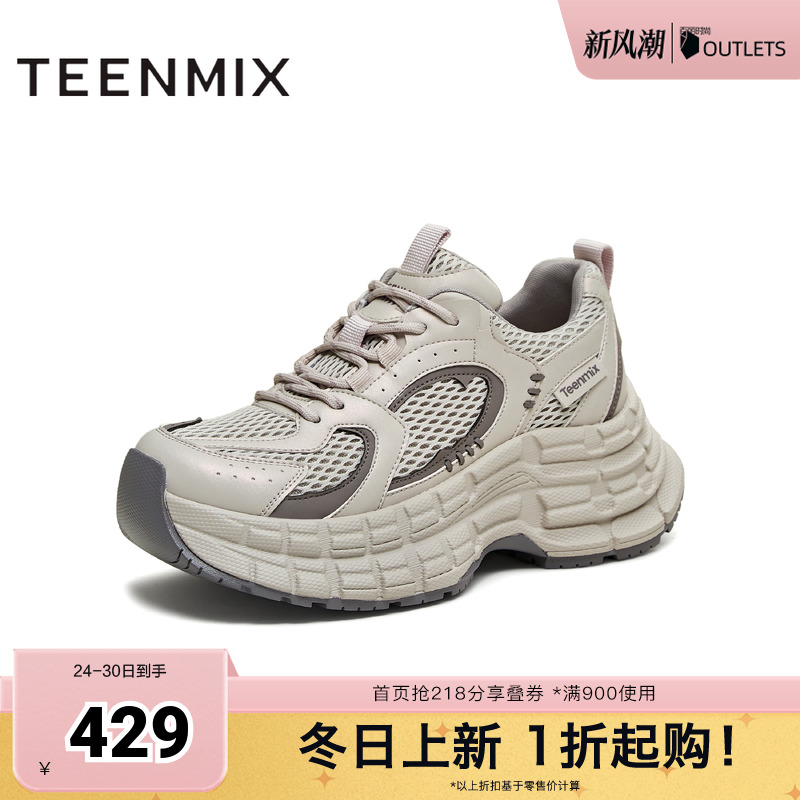 厚底老爹鞋，休闲百搭