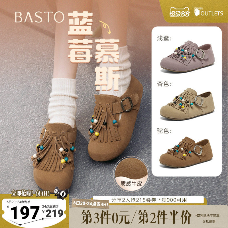 百思图春夏秋季新款商场同款勃肯鞋时尚休闲女单鞋BS126CM5