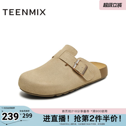 百搭平底一脚蹬舒适