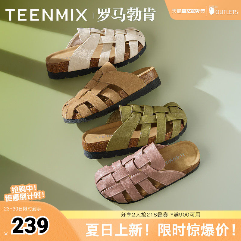 天美意新款凉拖鞋一脚蹬半拖罗马凉鞋女勃肯鞋KK027BH5