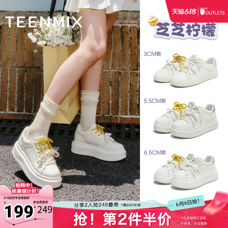 天美意春新款休闲系带双鞋带厚底潮流百搭女小白鞋KB089CM5