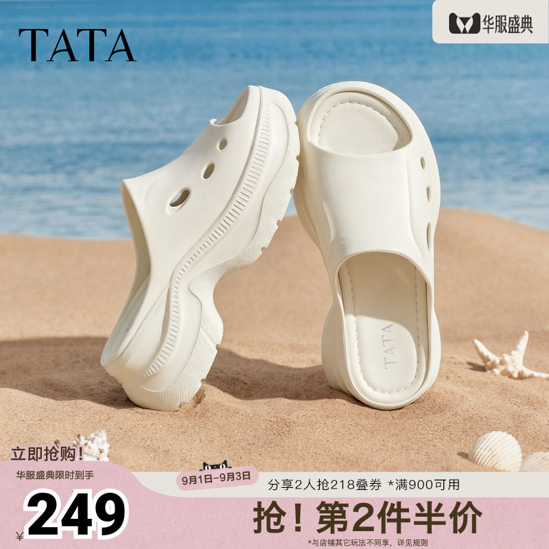 TATA他她白色厚底洞洞鞋女沙滩拖鞋女外穿凉鞋子2026新U3C01BT6