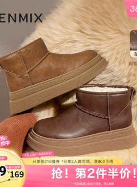 天美意复古厚底加绒保暖雪地靴棉鞋女休闲短靴冬新款KXD29DD4