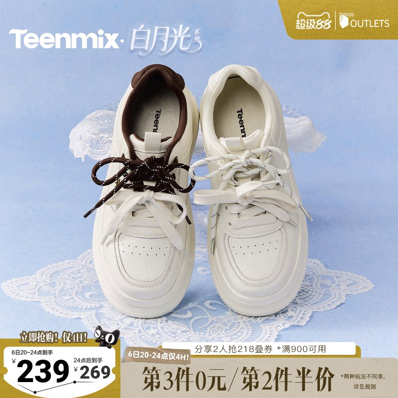 天美意2026秋新款商场同款厚底纯色双鞋带小白鞋女板鞋BM461AM6
