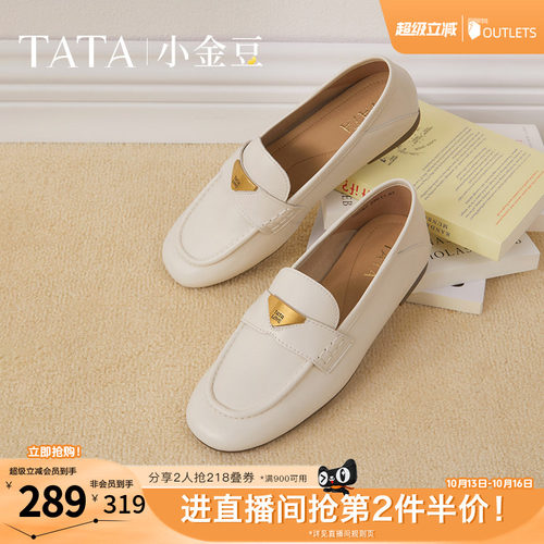 时尚简约圆头女乐福鞋