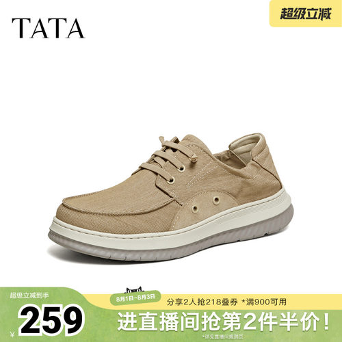 TATA他她男鞋2026春季新款布鞋舒适百搭休闲鞋一脚蹬鞋子PHA01AM6
