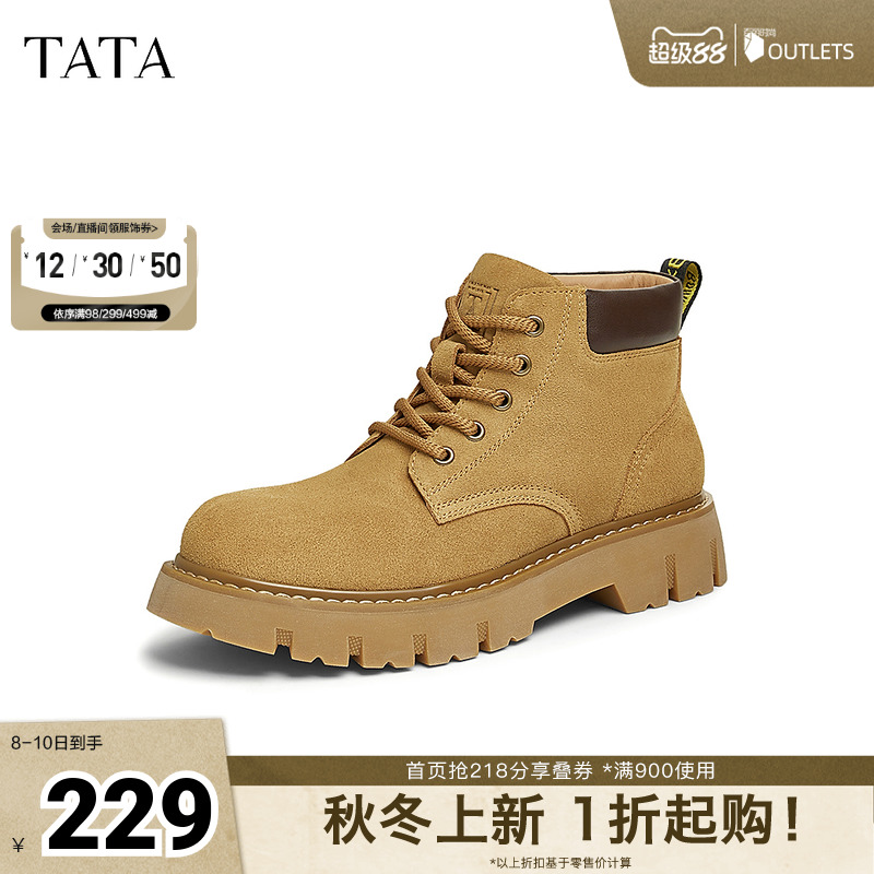 TATA他她英伦风真皮马丁